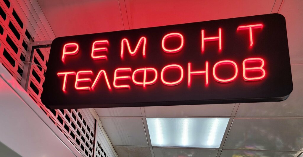 Phone repair Ремонт телефонов, Vladivostok, photo