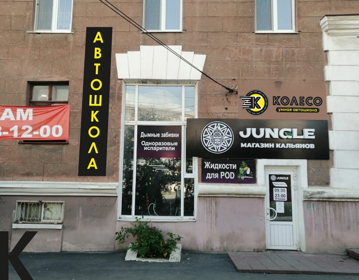 Магазин колесо на проспекте