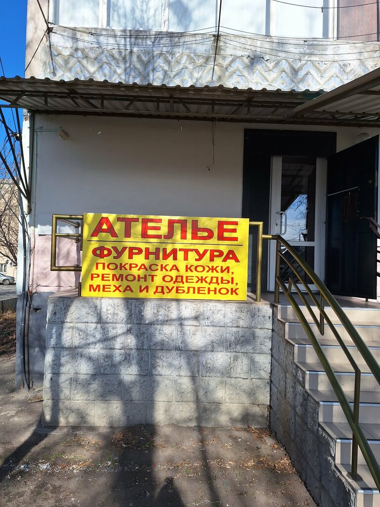 Ремонт одежды Ателье. Ремонт одежды, Владикавказ, фото