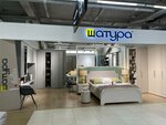 Шатура (Leninskaya Sloboda Street, 26), furniture store