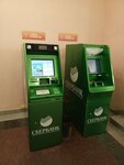 Sberbank of Russia (Malysheva Street, 31В), terminal de pago