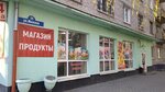 Магазин продуктов (Minskaya ulitsa, 98), tienda de productos
