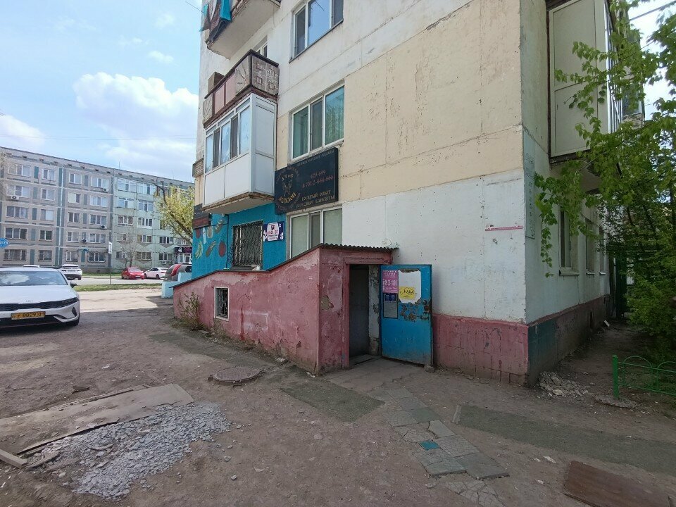Psychological service Alcoholics Anonymous Community, Astana, photo