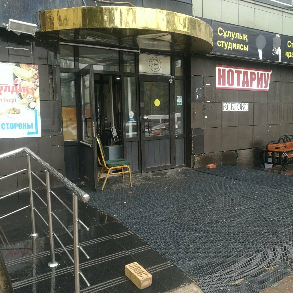 Notaries Notary Moldagulova A.I., Astana, photo