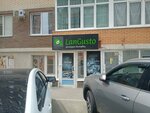 LanGusto (Krupskoy Lane, 29) ، خدمة توصيل الطعام