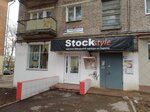 Stock style (Proletarskaya ulitsa, 28), tienda de ropa