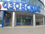Обмен книгами (Moscow, Azovskaya Street, 24к3), bookсrossing