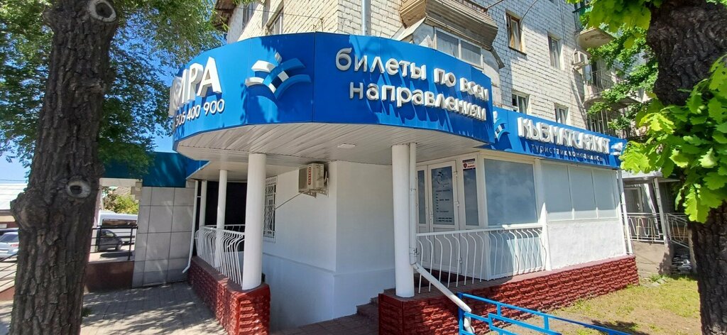 Billetes de tren y avión Билеты по всем направлениям, , foto