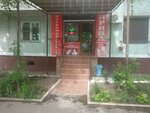 Ирина (Vesennyaya ulitsa, 26), hairdresser