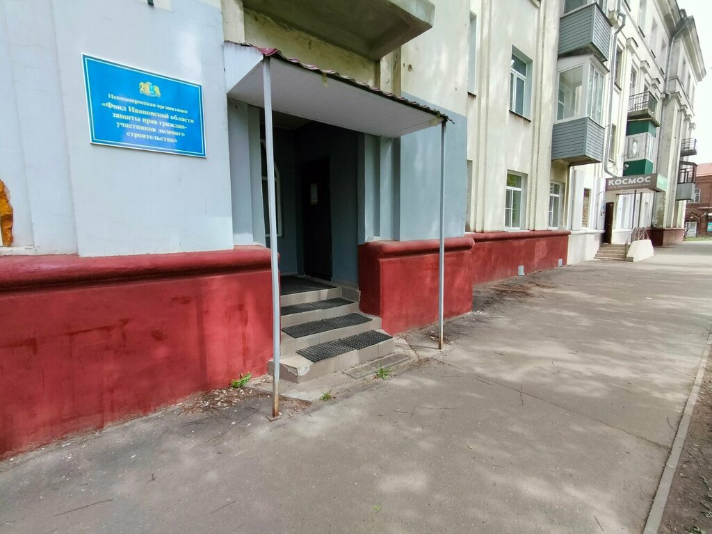 Community organization Фонд Ивановской области защиты прав граждан-участников долевого строительства, Ivanovo, photo
