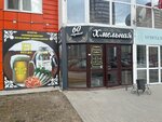 Хмельная (ulitsa Ivana Zakharova, 12/1), beer shop