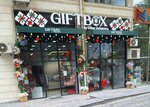 Giftbox by Ulkar Aghayeva (Sеmеd Vurgun Street, 91F) ، متجر الهدايا والتذكارات