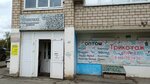 Трикотаж (Vadima Sivkova Street, 111) ، ملابس محبوكة