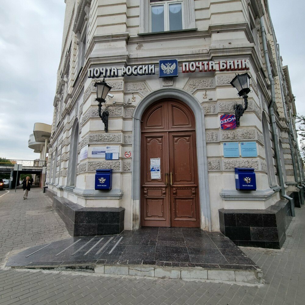 Банкомат Почта банк, Астрахань, фото
