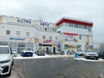 Astra-auto (Gaydara Street, 63), shopping mall