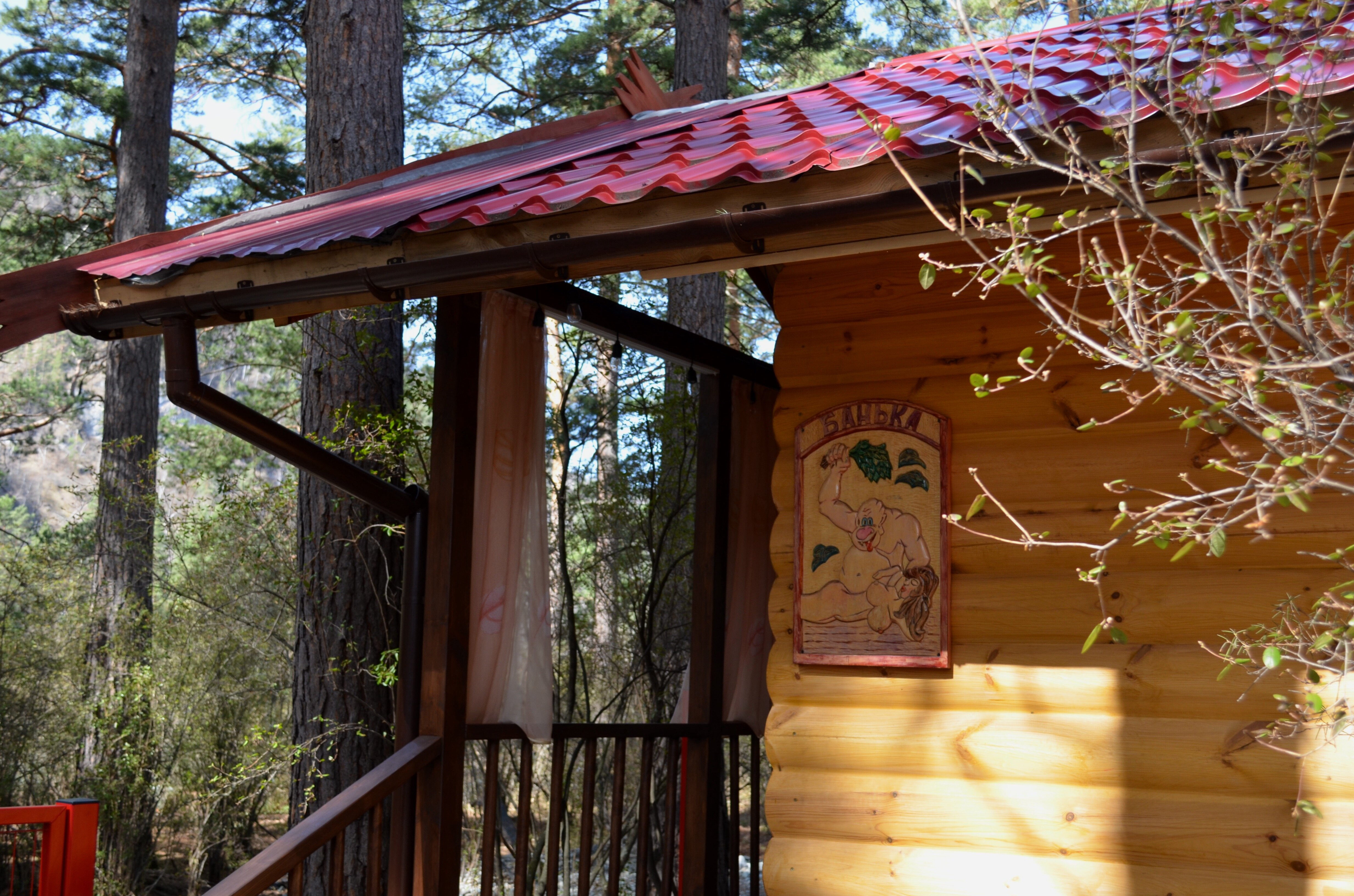 Фото Усадьба Светоч