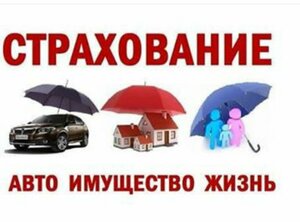 РЕСО-Гарантия, Смирновская улица, 2Б — Люберцы