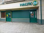 HalykMarket (Málik Ǵabdýllın kóshesi, 48), parcel automat