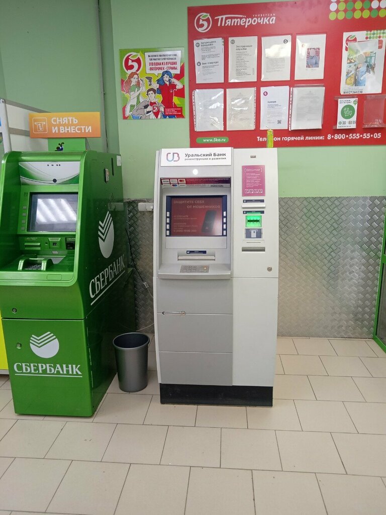 آلة صرف النقود الأوتوماتيكية Ural Bank for Reconstruction and Development ، يكاترينبورغ، صورة