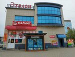 Эталон (ulitsa Goltsa, 5А), shopping mall