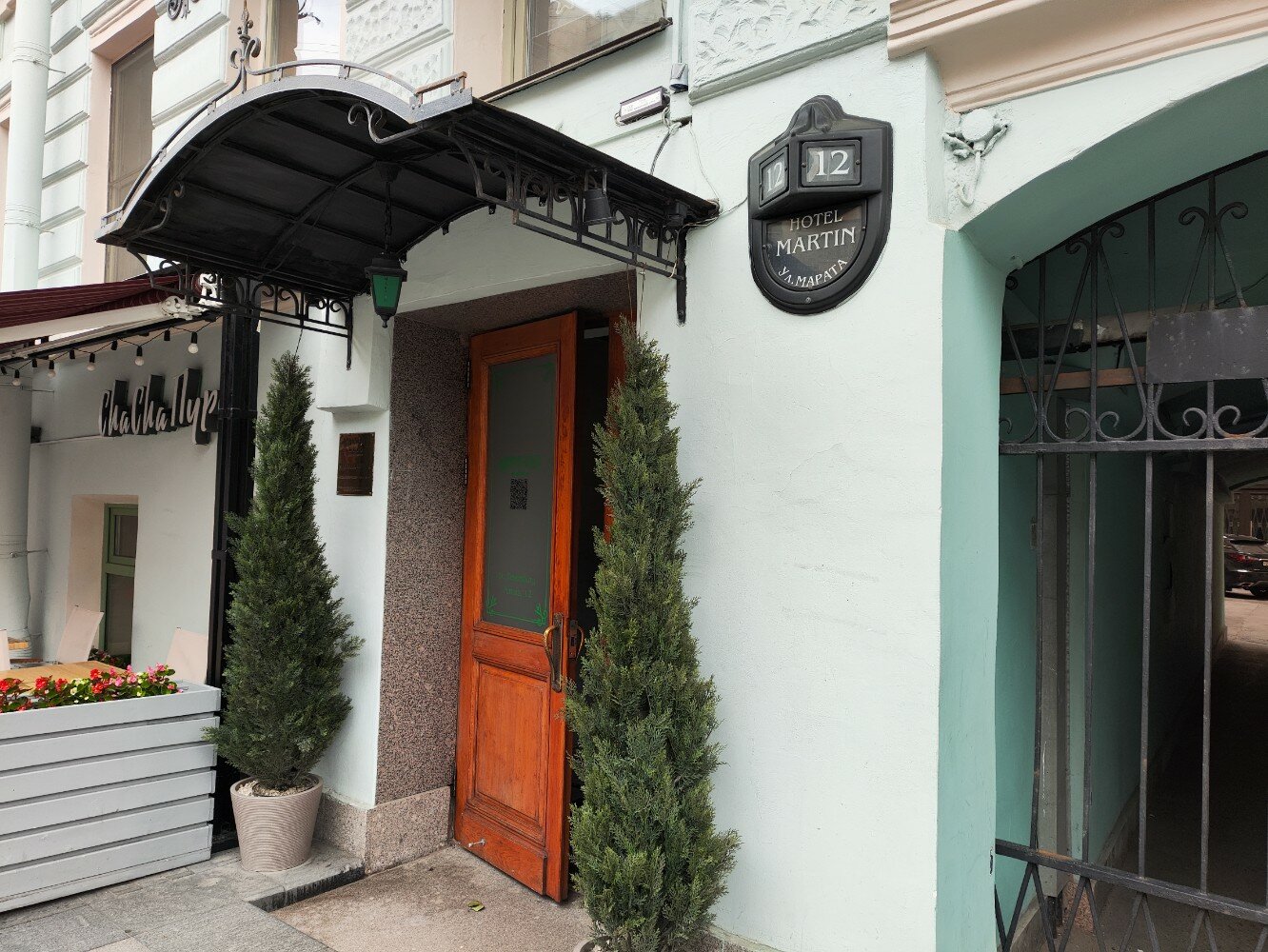 Фото Мартин