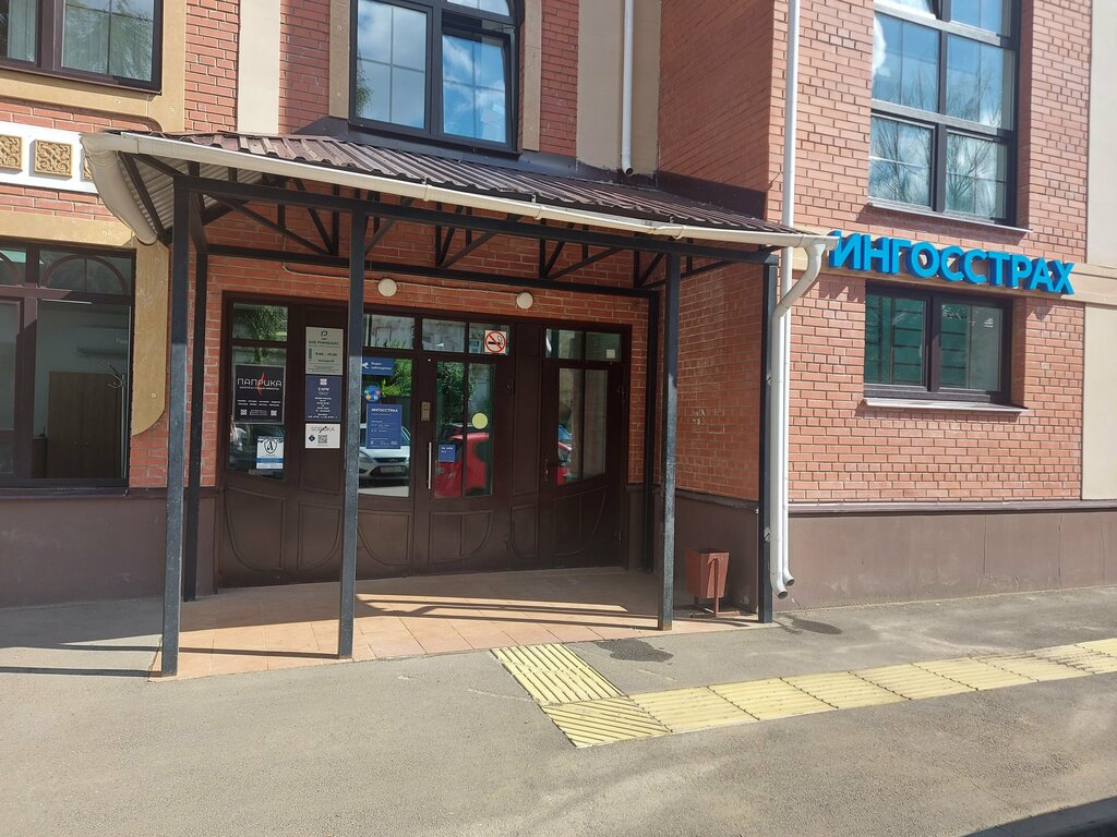 Insurance company Ingosstrakh, Kostroma, photo