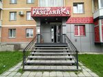 Русский разгуляйка (ulitsa Krylova, 85) ، المشروبات الكحولية