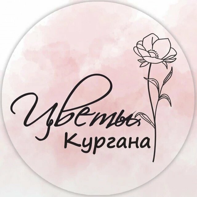 Цветы Кургана