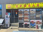 Кровля Крепёж (Kommunisticheskaya ulitsa, 25ГкВ), roofing and roofing materials