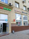 Take and Wake Coffee (Zemlyanoy Val Street, 21/2с1) ، آلة القهوة