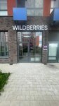 Wildberries (Moscow, Troitsk District, 3rd Novovatutinskaya Street, 6) ، نقطة تسليم