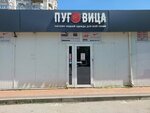 Пуговица (Gorkogo Street, 104), clothing store