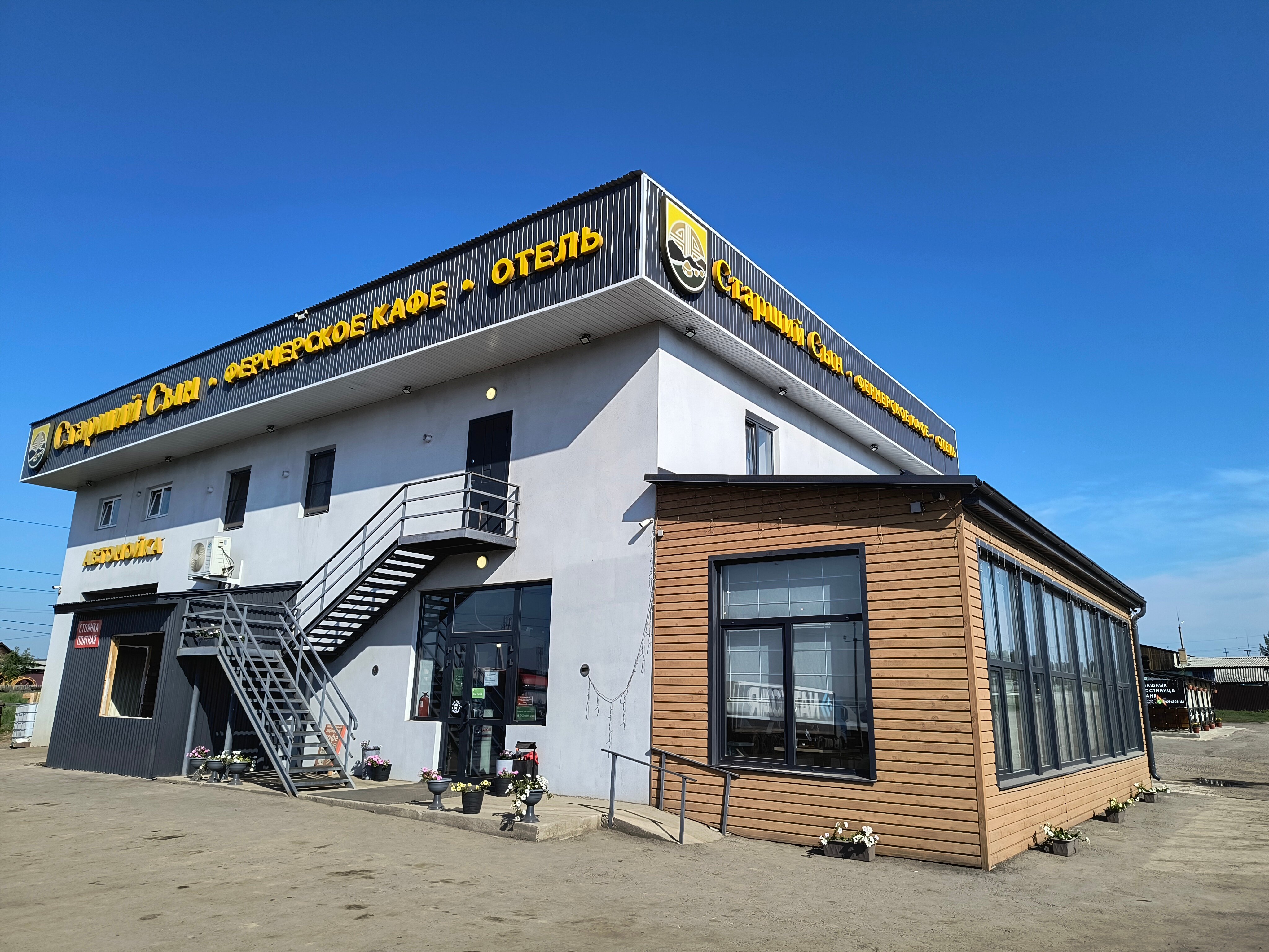 Фото Старший сын