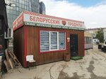 Лукошко (Republic of Sakha (Yakutia), Yakutsk, Stariy Gorod Quarter) ، محل بقالة