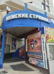 Superman (mikrorayon Pervomayskiy, ulitsa Vampilova, 2/1), barbería
