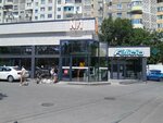 Felicia (Chisinau, Dacia Boulevard, 47/3) ، صيدلية