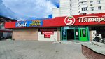 Балт (Krasnoarmeysky Avenue, 64), clothing store
