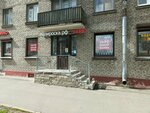 Papiroska. rf (Lensoveta Street, 93), tienda de vapeo