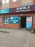 Otbasy bank (Qosshy, Lesnaıa Polána shaǵyn aýdany, 15), banco