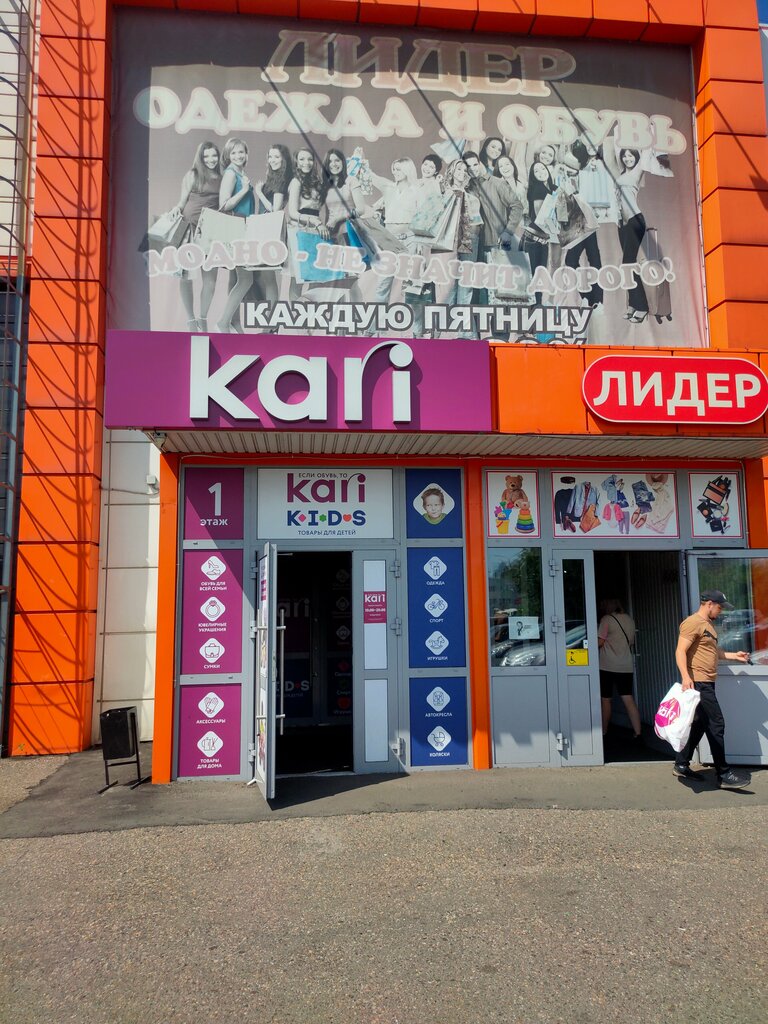 Магазин обуви Kari, Анжеро‑Судженск, фото