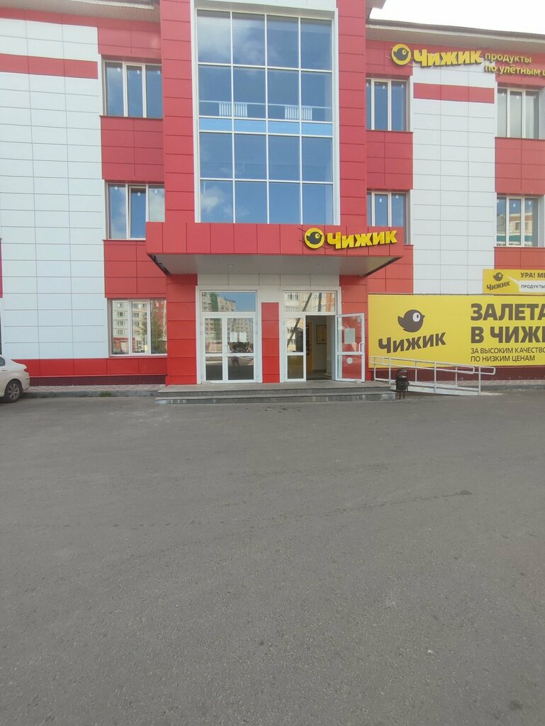 Supermarket Chizhik, , foto