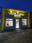 Dom Hleba (Zaporozhskaya ulitsa, 18Б) ، مخبز