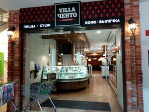 Villa Chento (Kaliningrad, Gaydara Street, 120), pizzeria