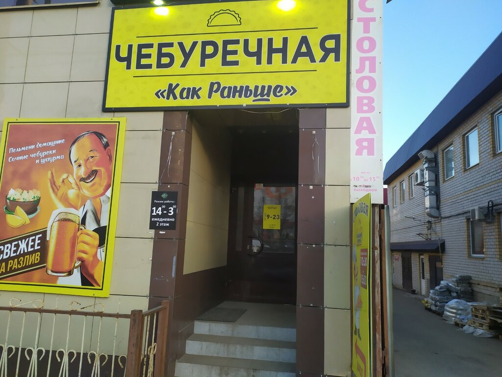 Grocery Как раньше, Kirov, photo