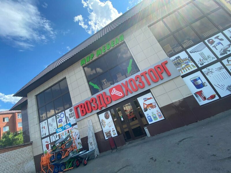 Fasteners Gvozd Hoztorg, Buzuluk, photo