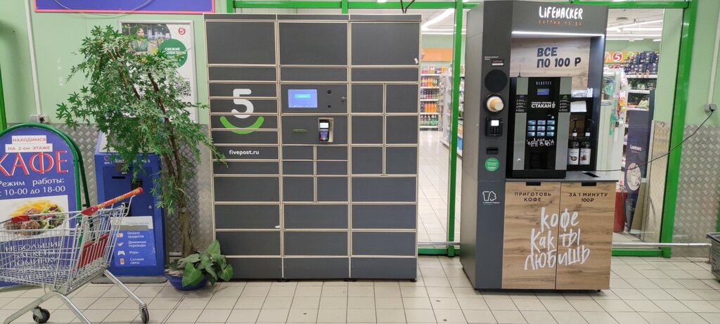 Parcel automat 5Post, Moscow, photo
