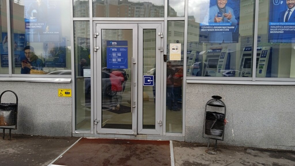 Банк Банк ВТБ, Москва, фото