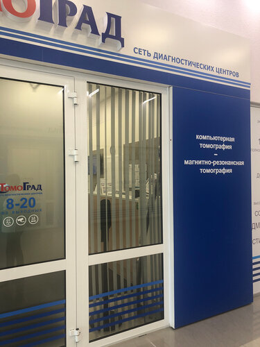 Поликлиника для взрослых Томоград, поликлиническое отделение, Нижний Новгород, фото