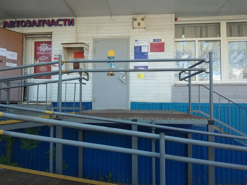 Post office Otdeleniye pochtovoy svyazi Saratov 410080, Saratov, photo