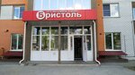 Bristol (Antona Petrova Street, 221Г), alcoholic beverages
